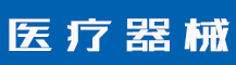 马德里商标国际注册，能否改变商标图样和类型？-行业资讯-赣州安特尔医疗器械有限公司